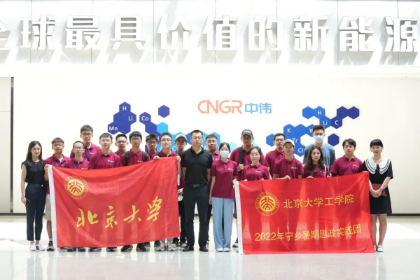 北京大學工學院師生參觀中偉寧鄉(xiāng)產業(yè)基地