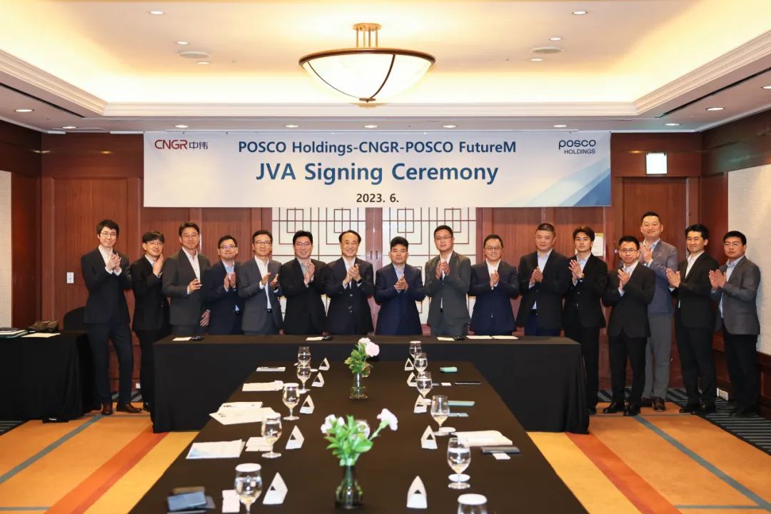全球化再提速！中偉股份牽手POSCO 集團打造首個海外精煉及前驅體一體化產業基地