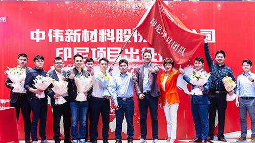 中偉印尼項目團隊出征！助力全球化與產業一體化布局加速