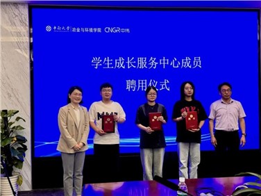 校企共建|中偉股份再度攜手中南大學，共建“學生成長服務中心”